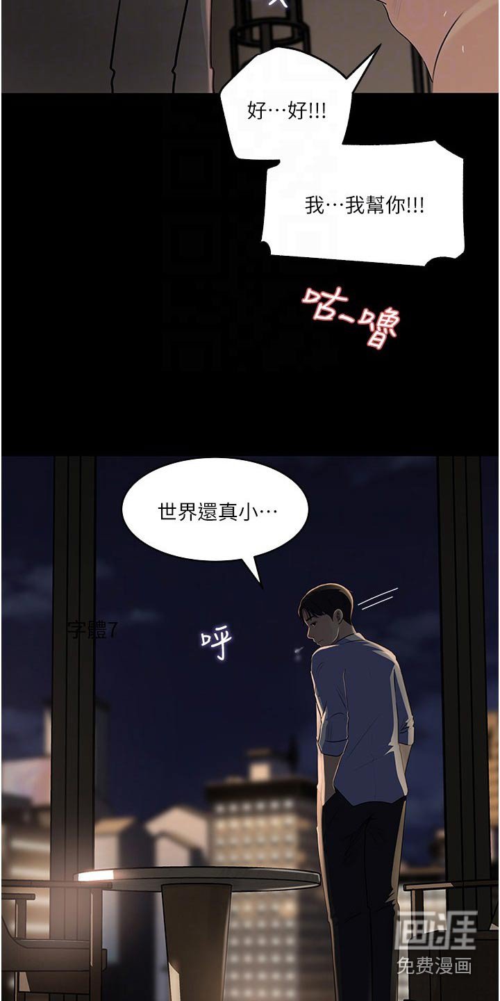 第57章：我帮你