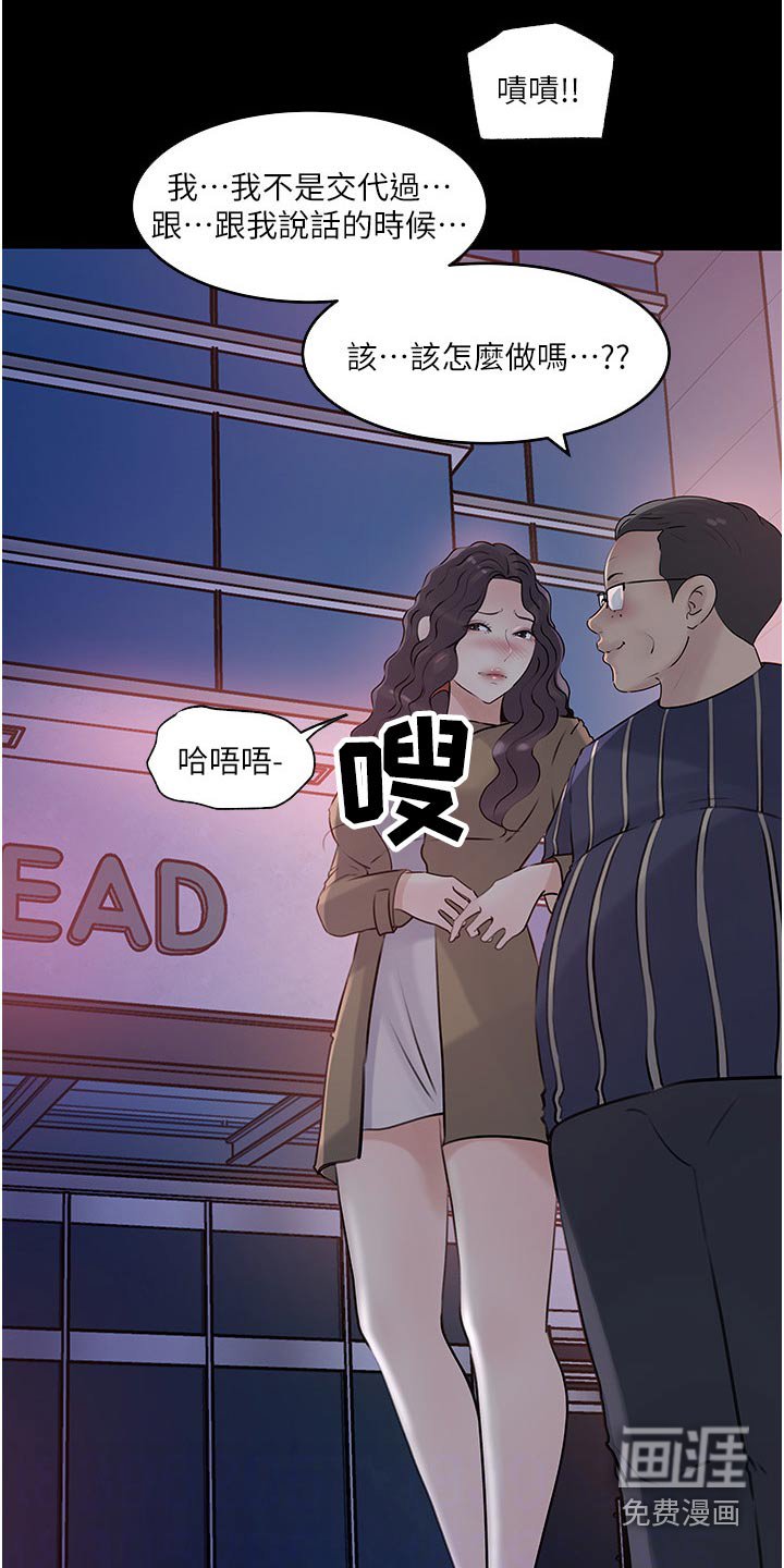 第57章：我帮你