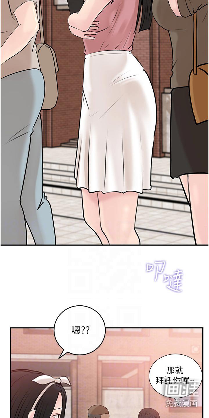 第57章：我帮你
