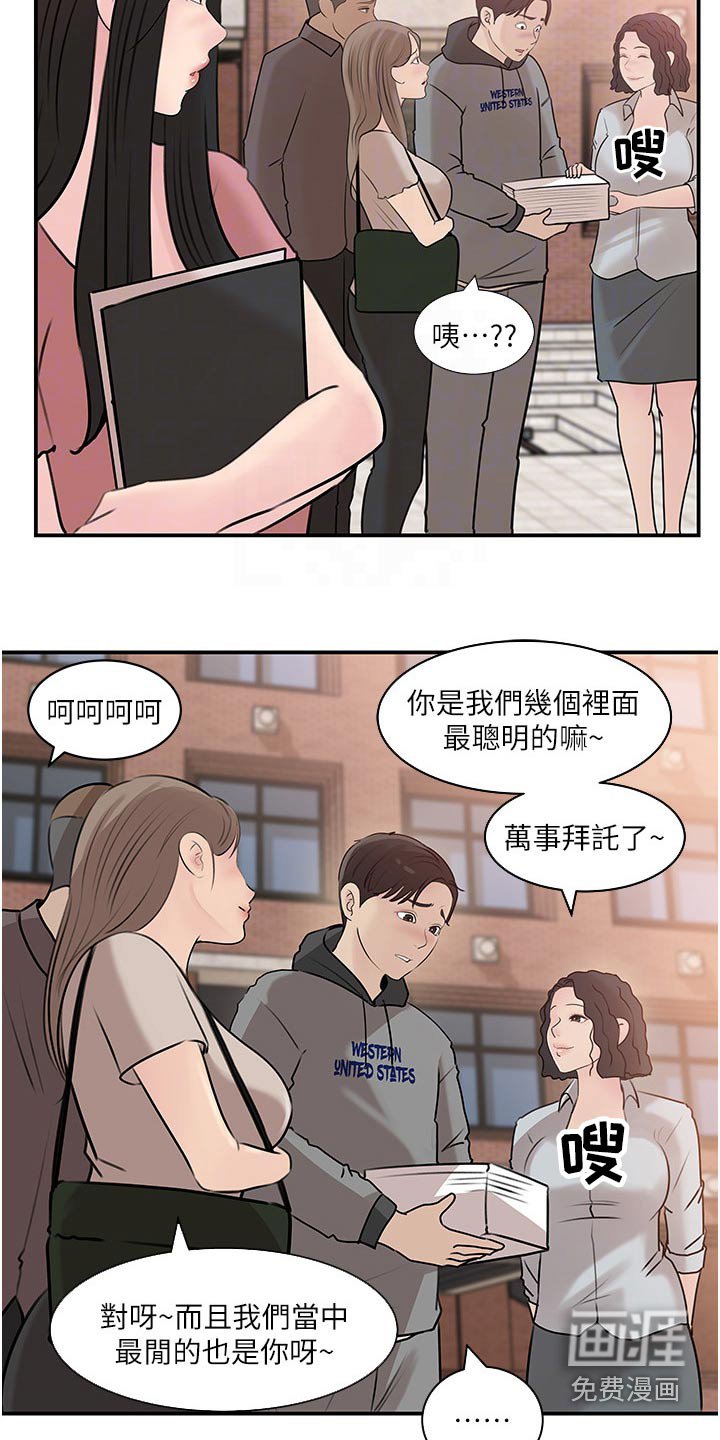 第57章：我帮你