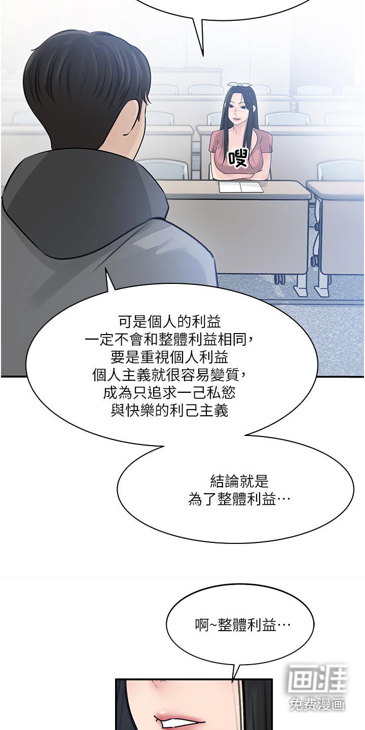 第58章：利益
