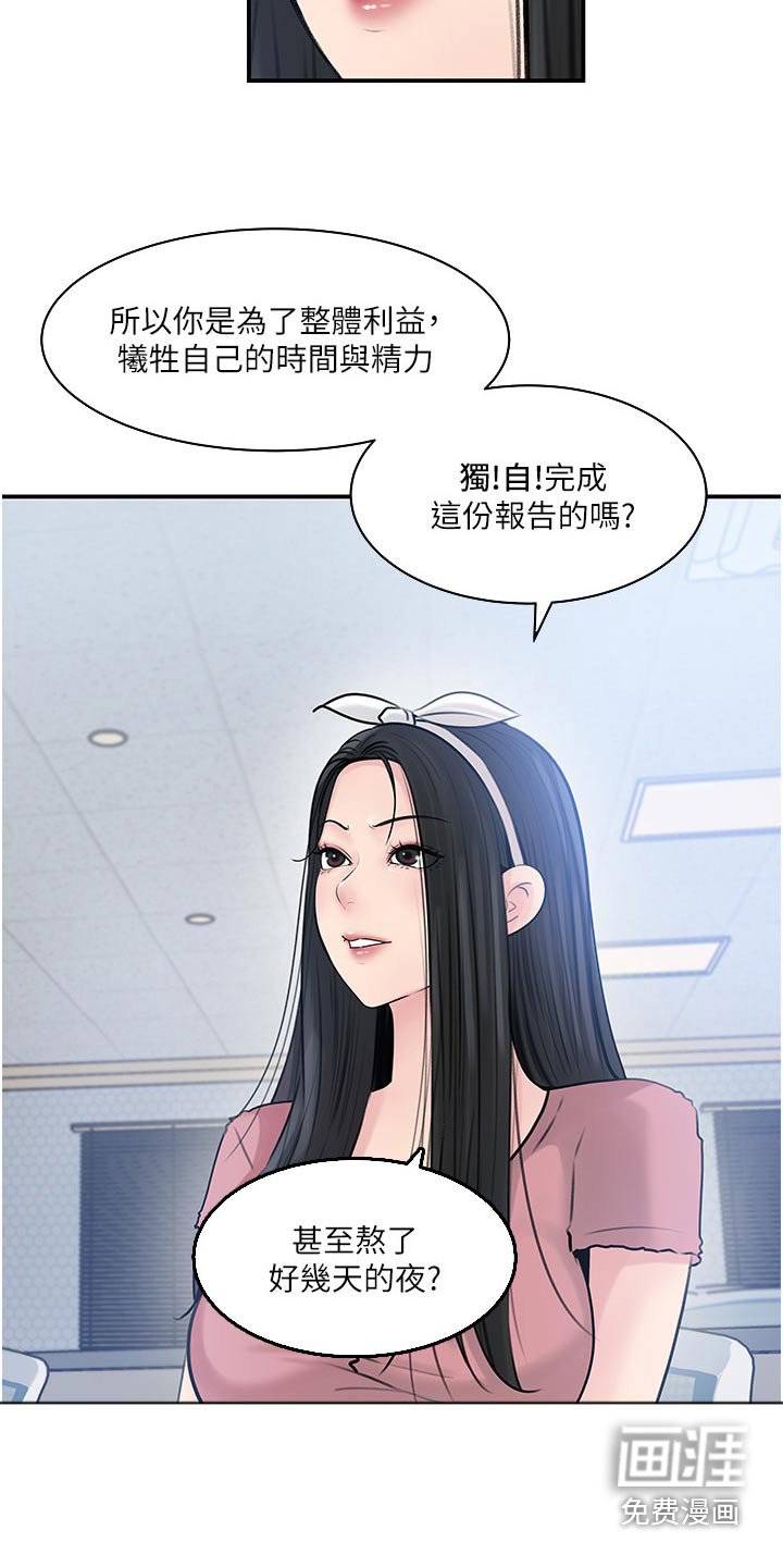 第58章：利益