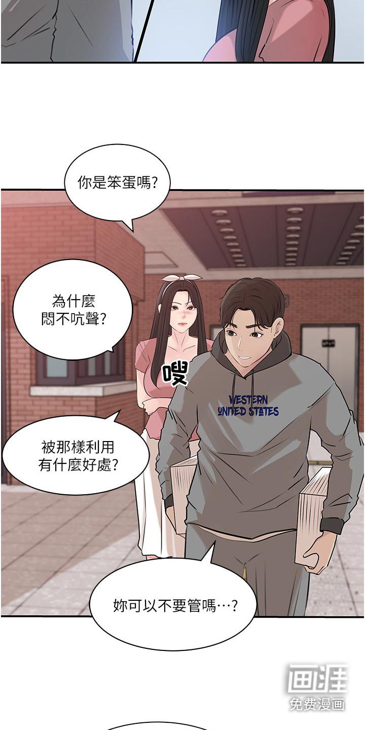 第58章：利益