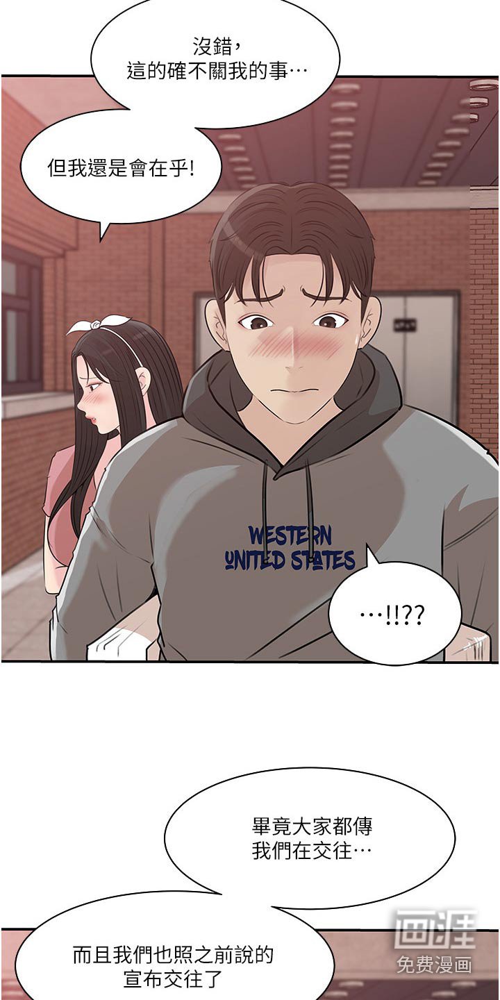 第58章：利益