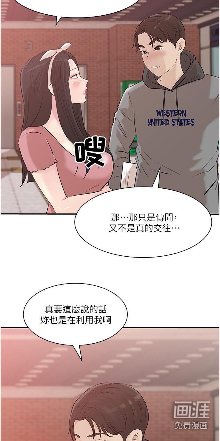 第58章：利益