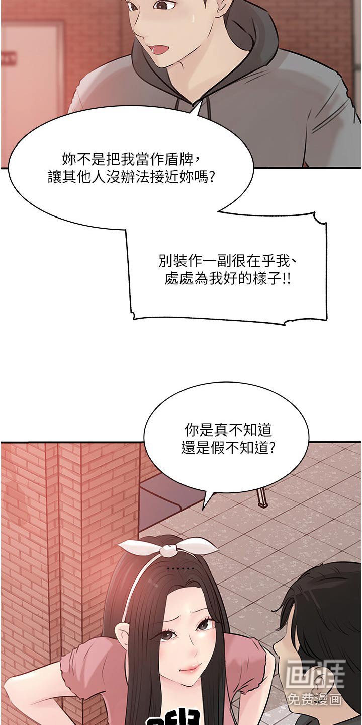 第58章：利益