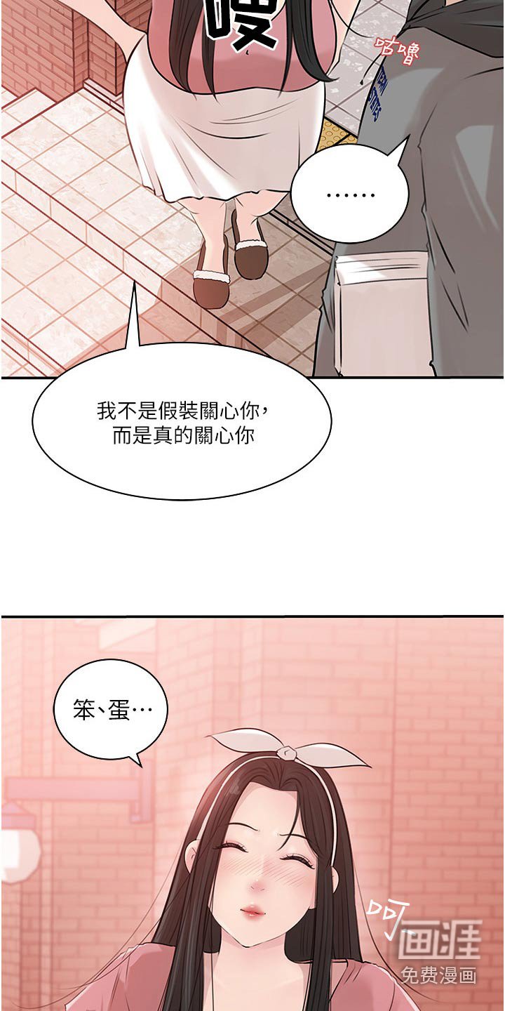 第58章：利益