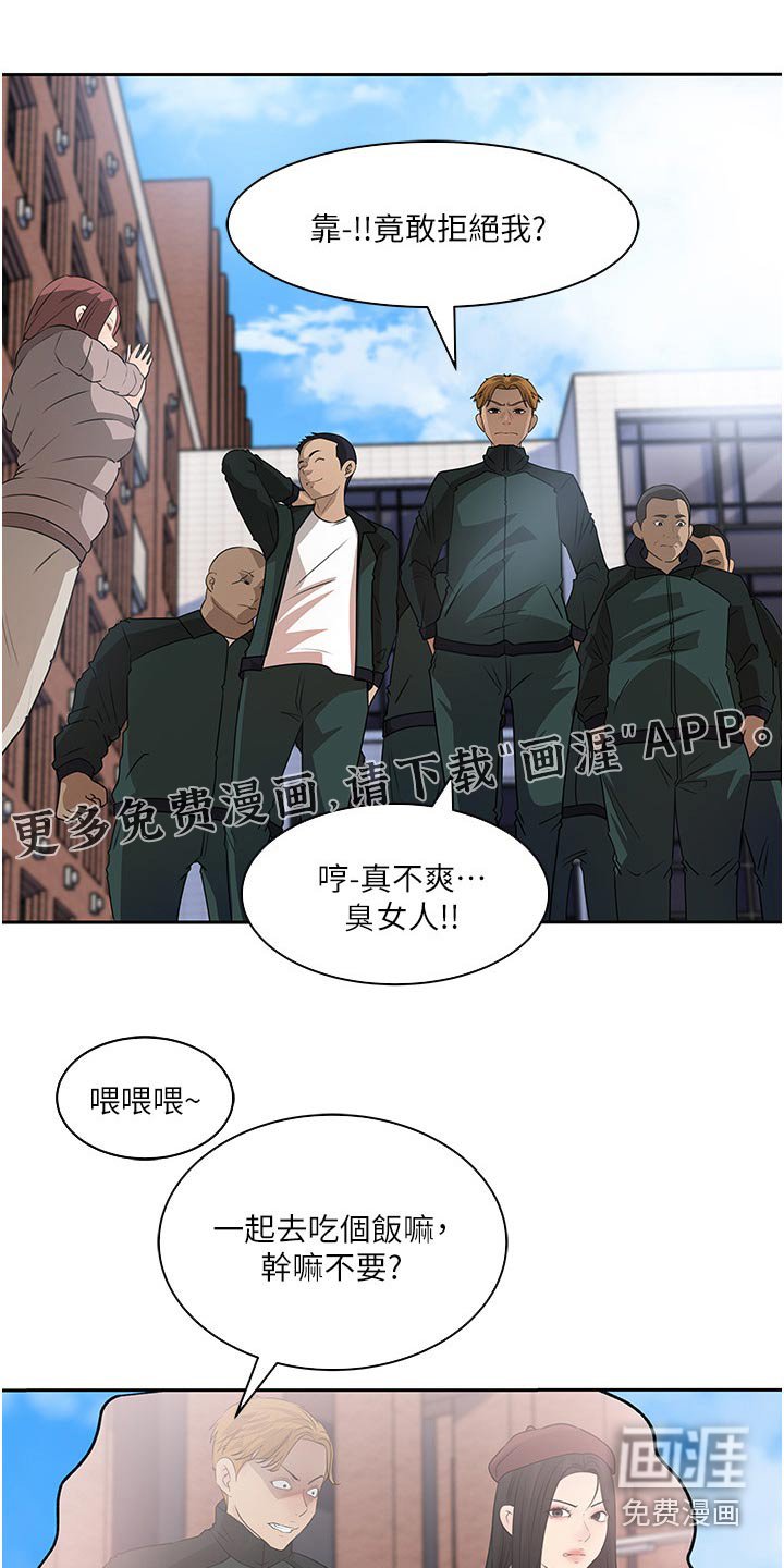 第59章：危险