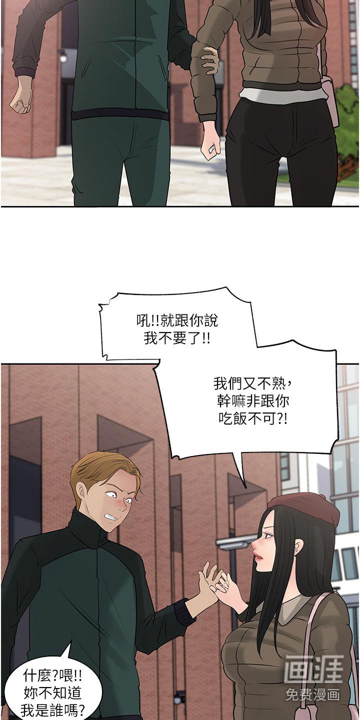 第59章：危险