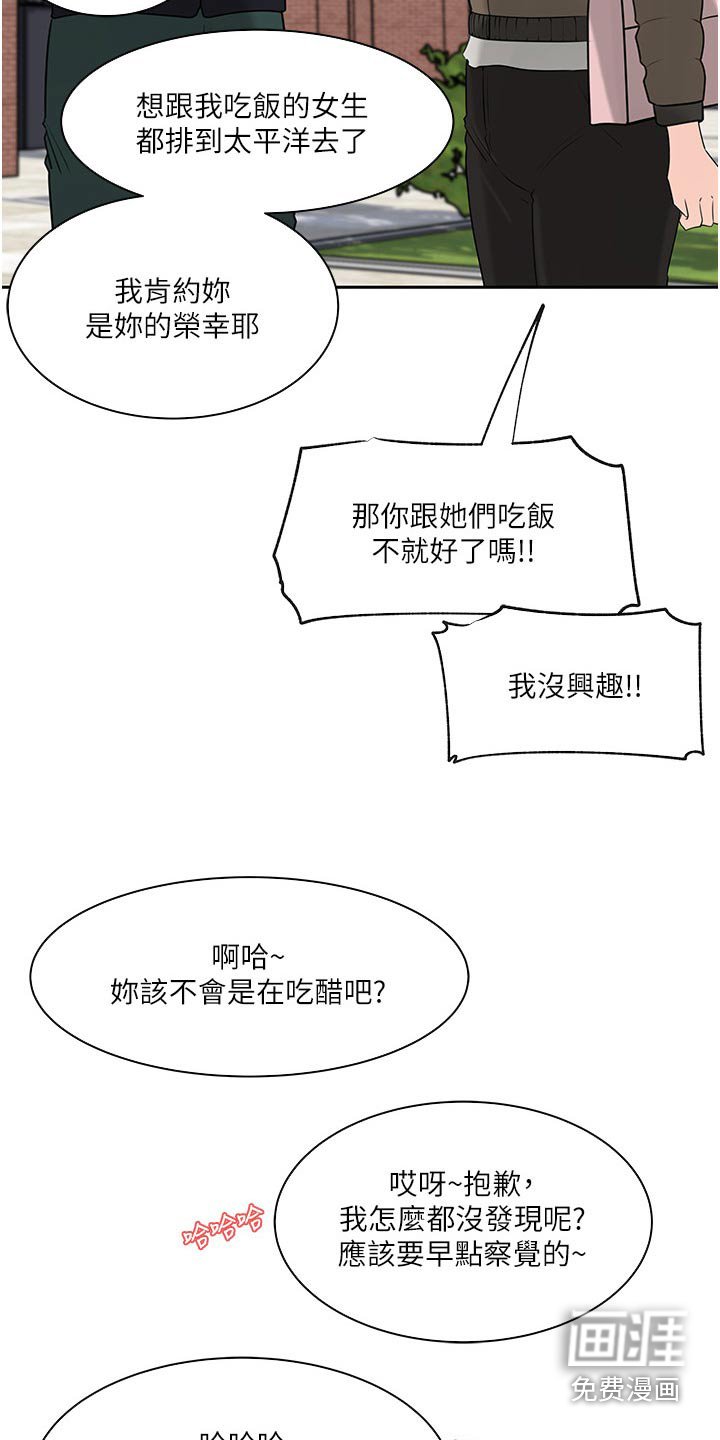 第59章：危险