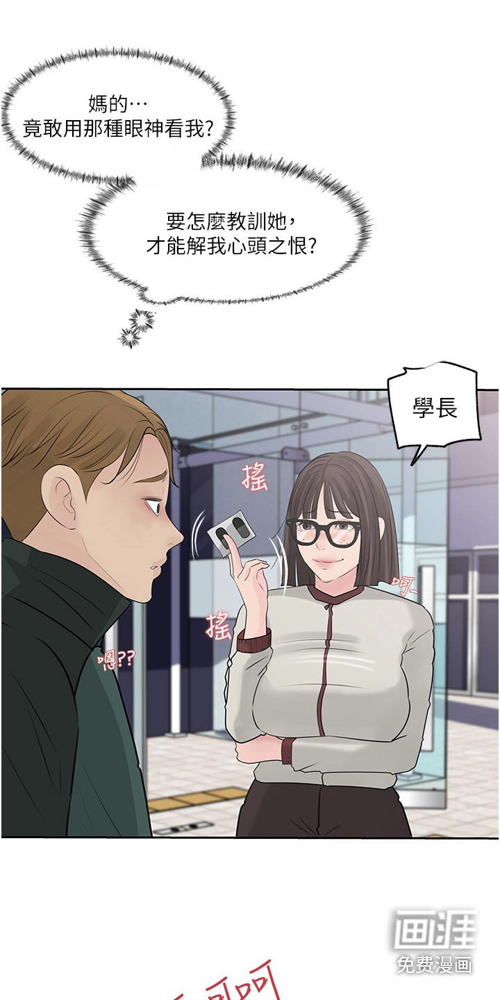 第59章：危险