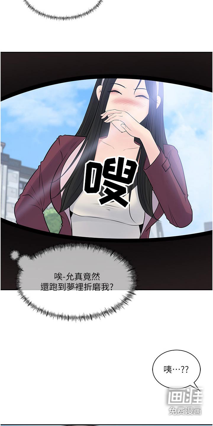 第59章：危险