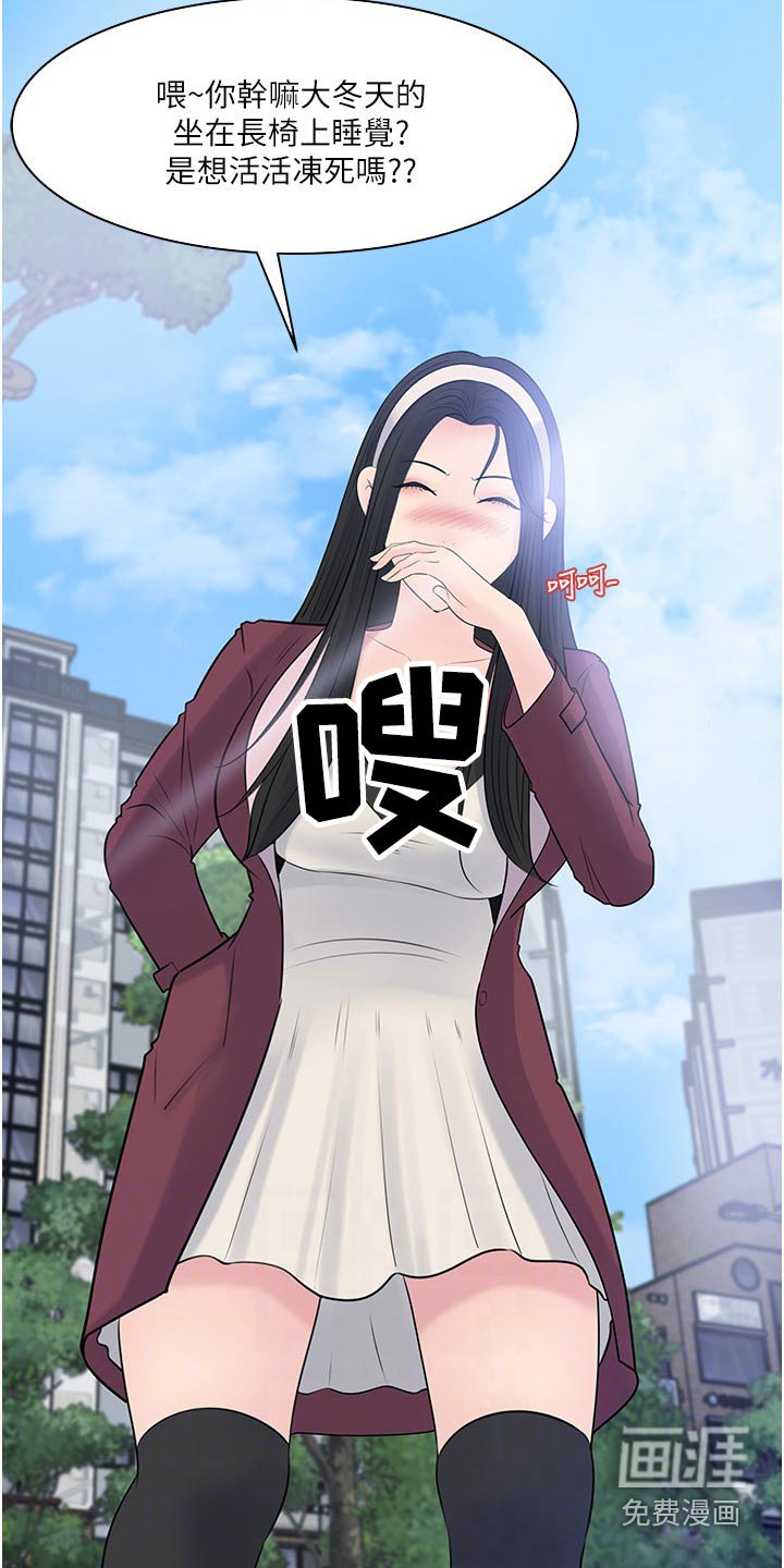 第59章：危险