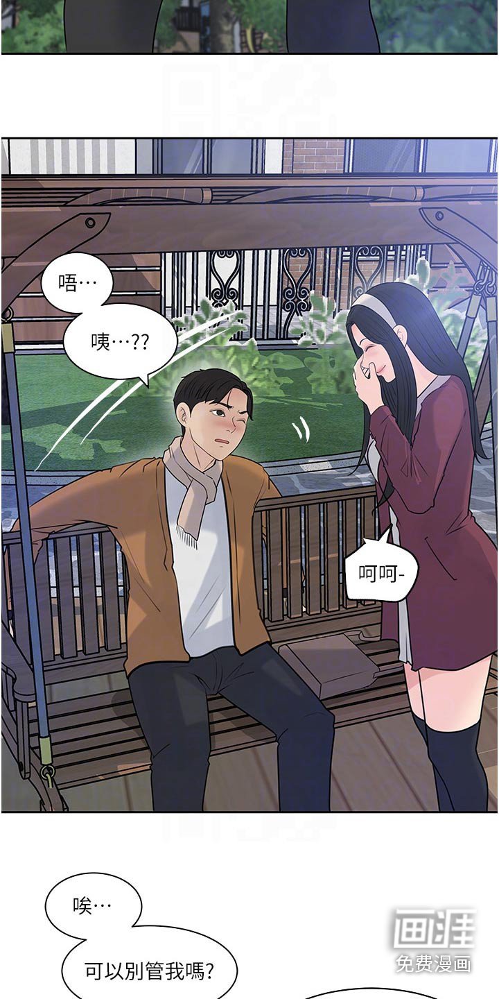 第59章：危险