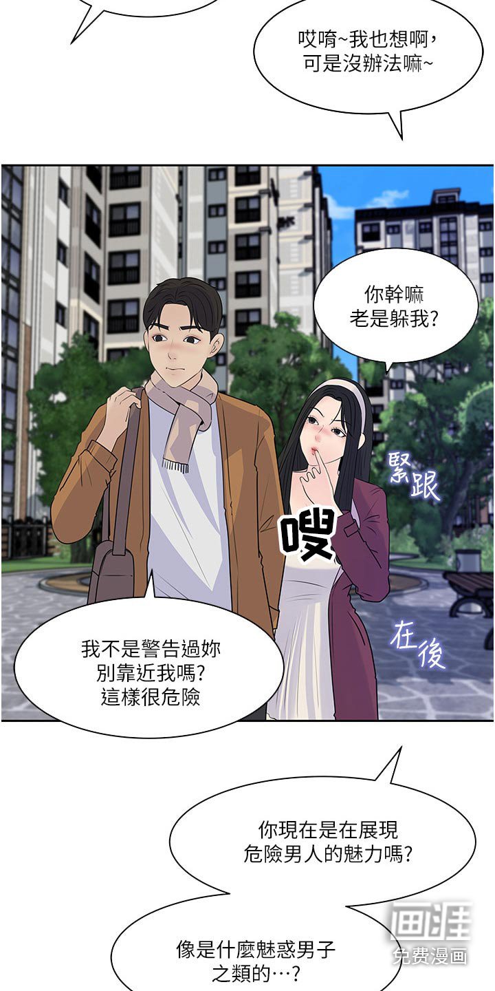第59章：危险