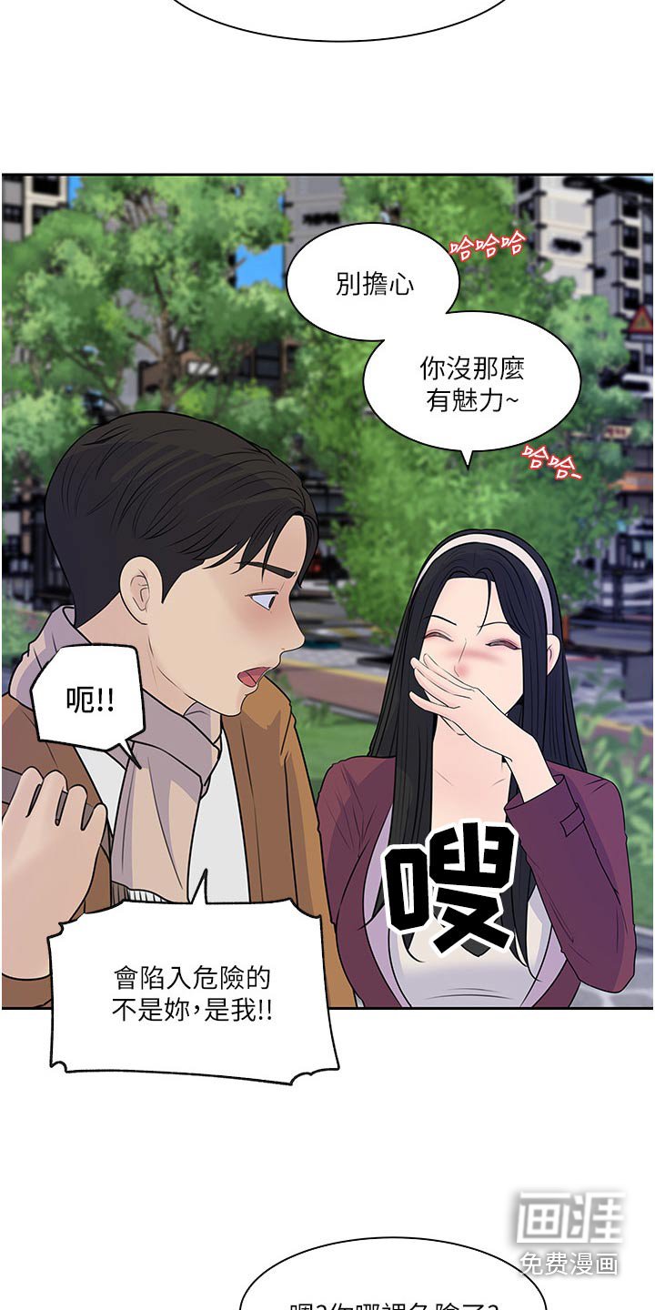 第59章：危险