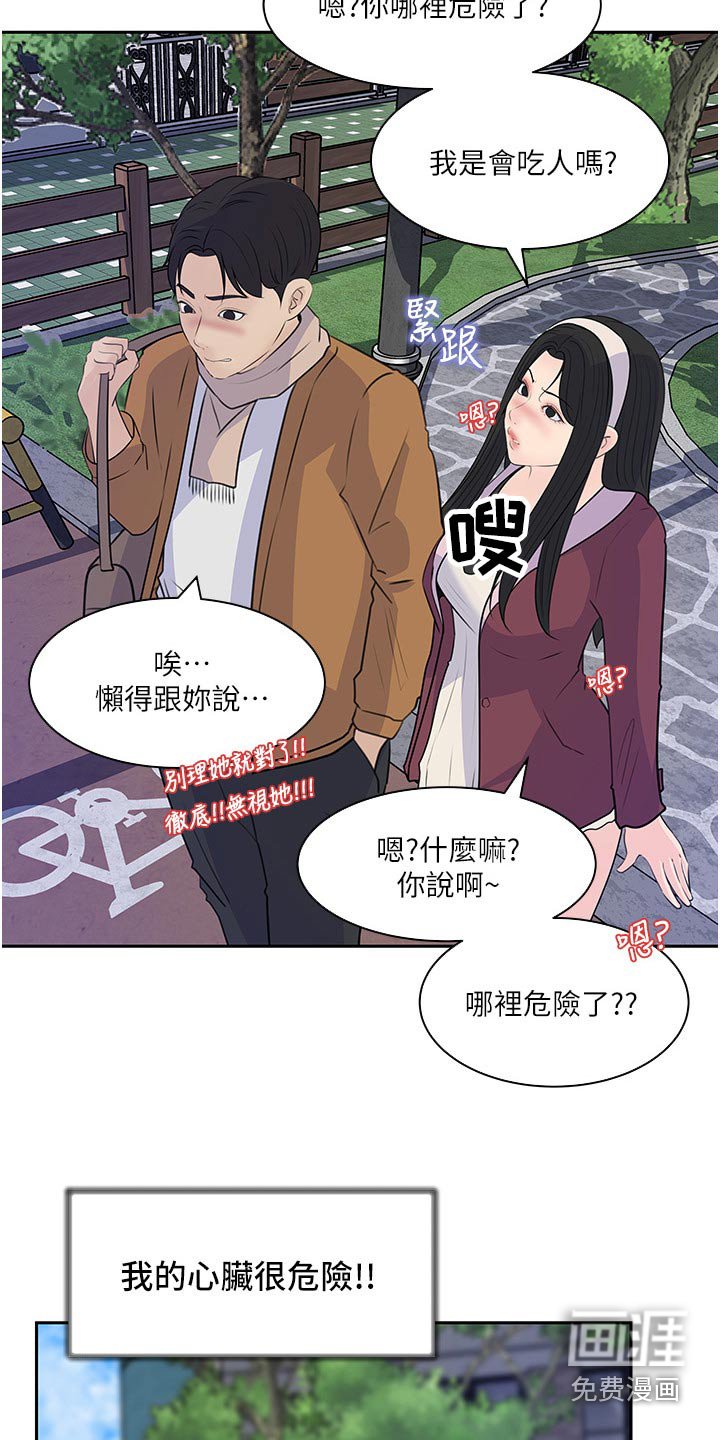 第59章：危险