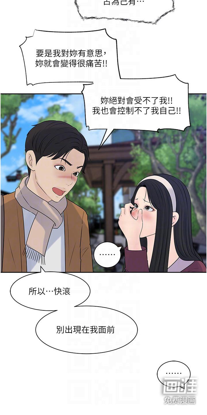 第59章：危险