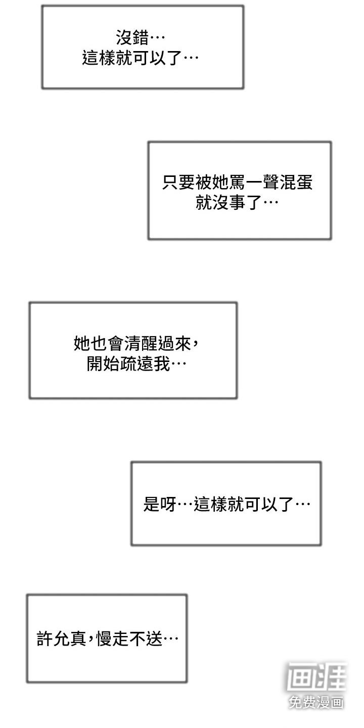 第59章：危险