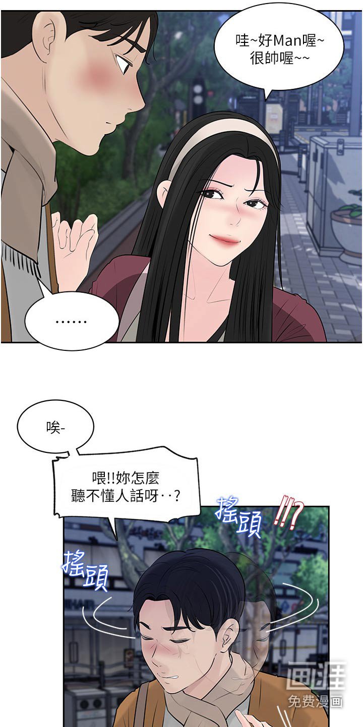 第59章：危险