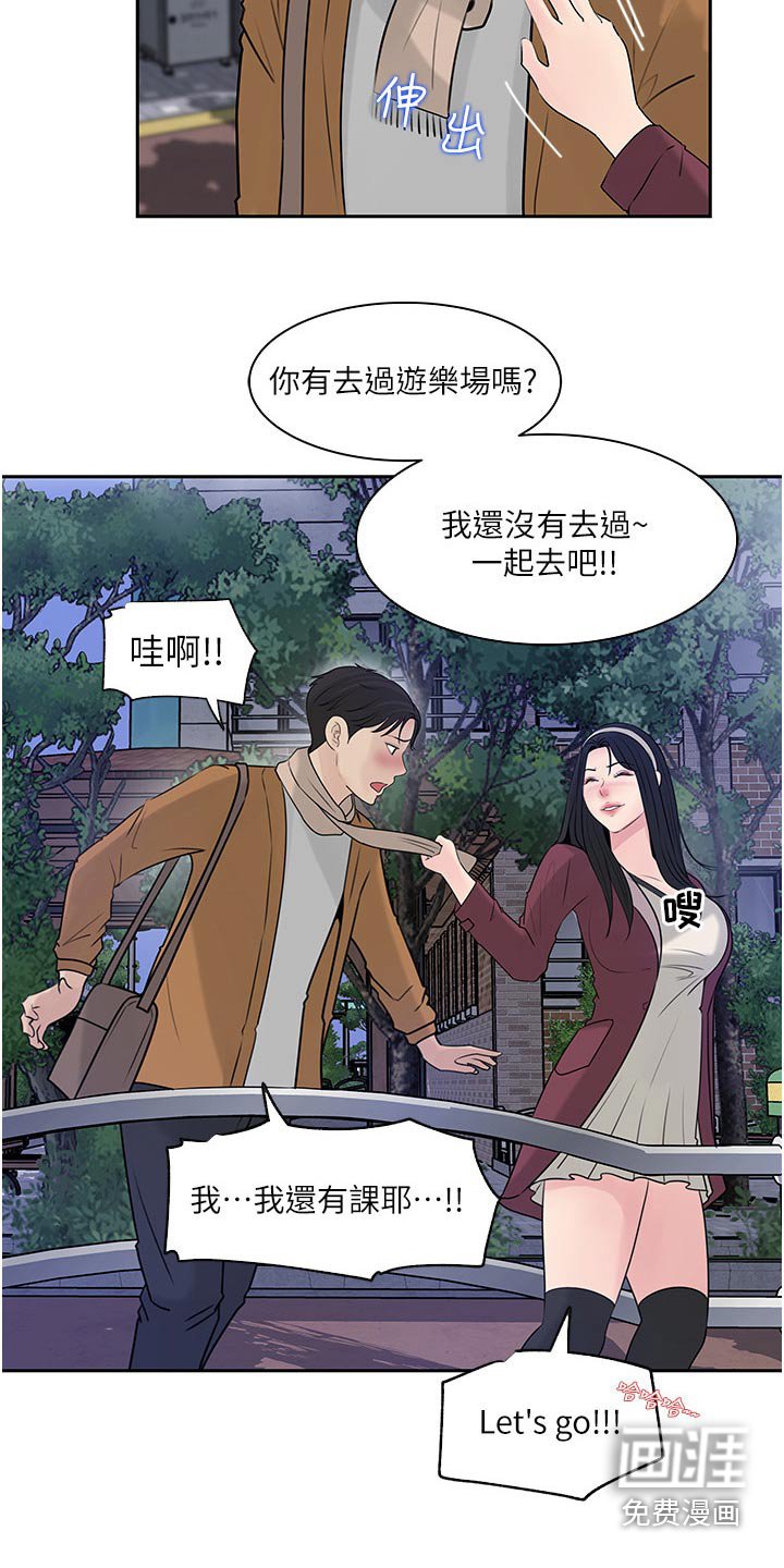第59章：危险