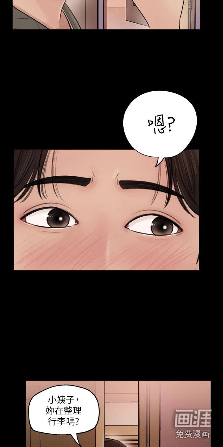 第6章：吓一跳