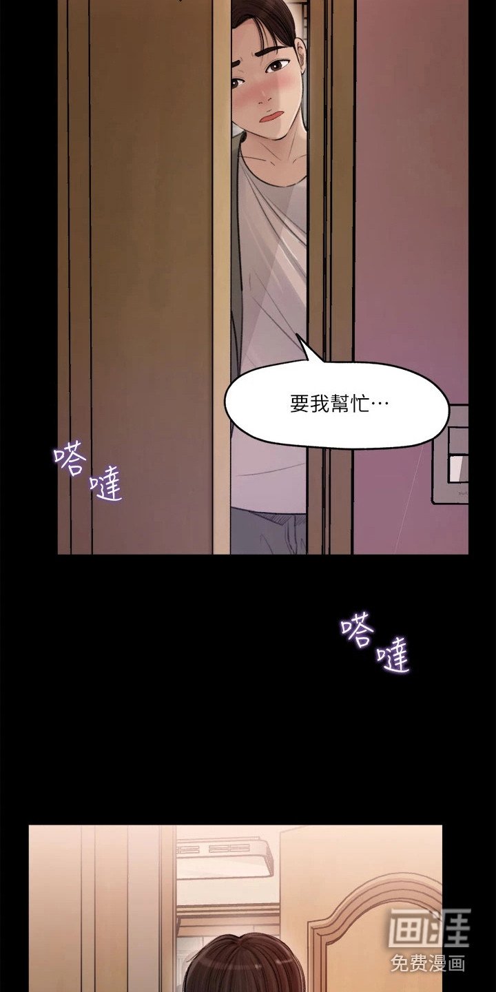 第6章：吓一跳