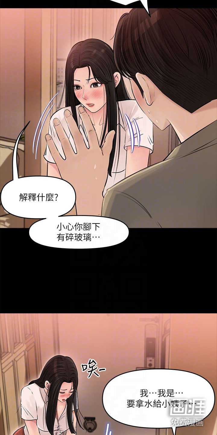 第6章：吓一跳