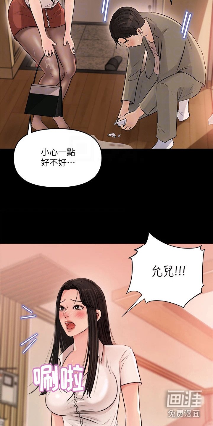 第6章：吓一跳