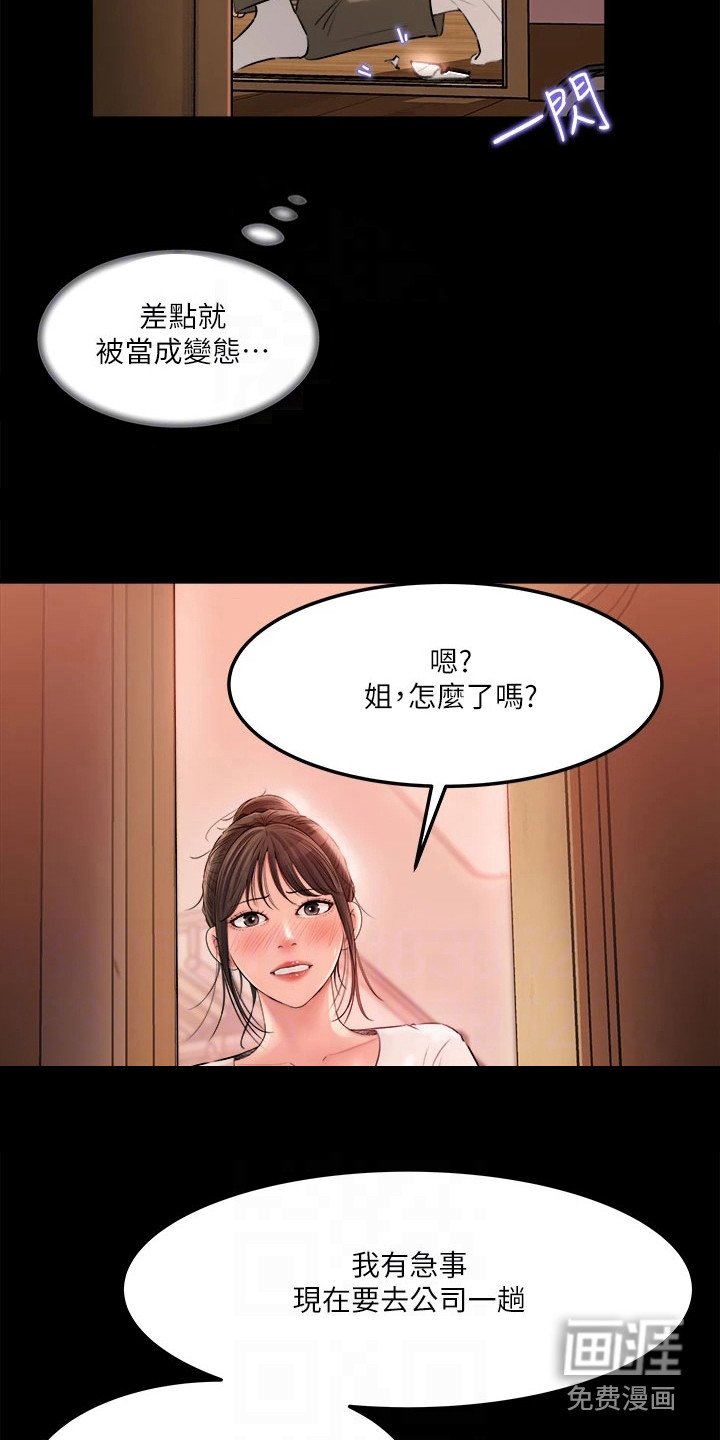 第6章：吓一跳