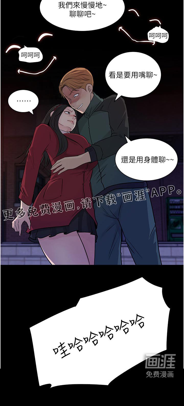 第60章：下药