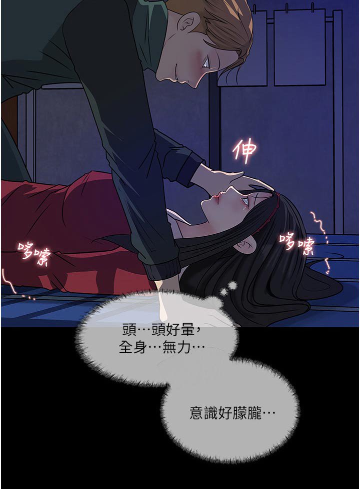 第61章：在哪里