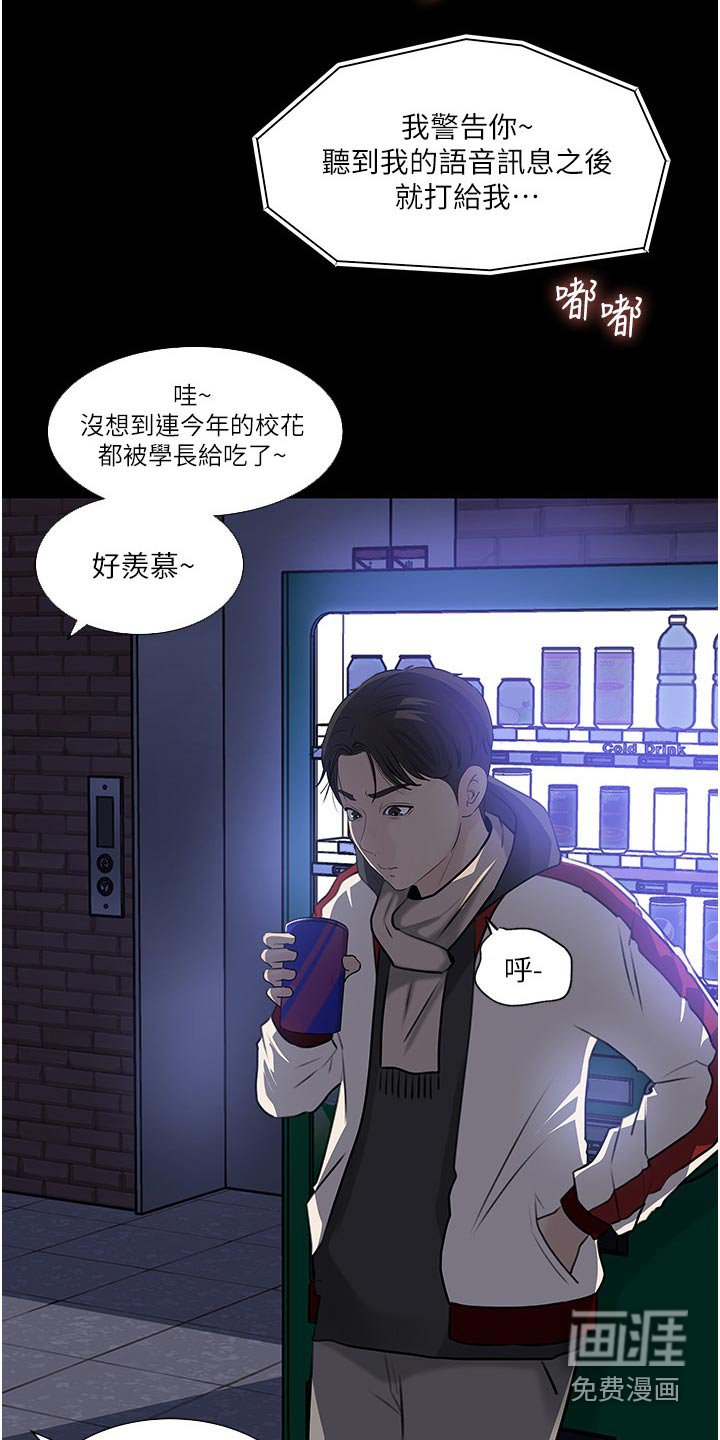 第61章：在哪里
