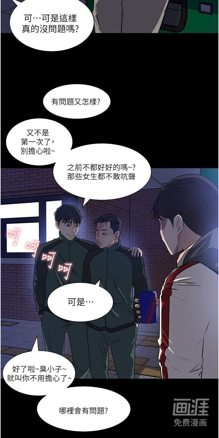 第61章：在哪里