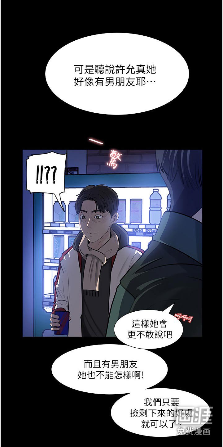 第61章：在哪里