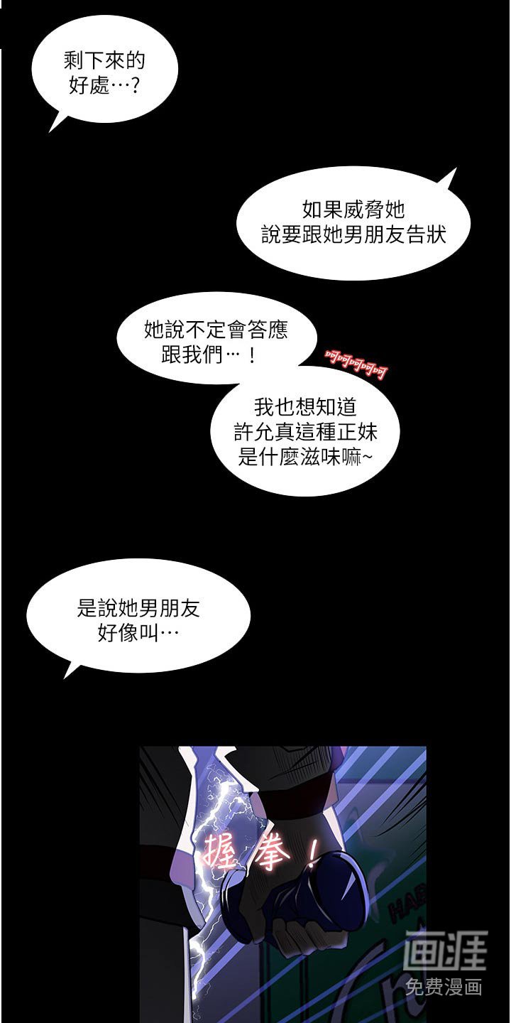 第61章：在哪里