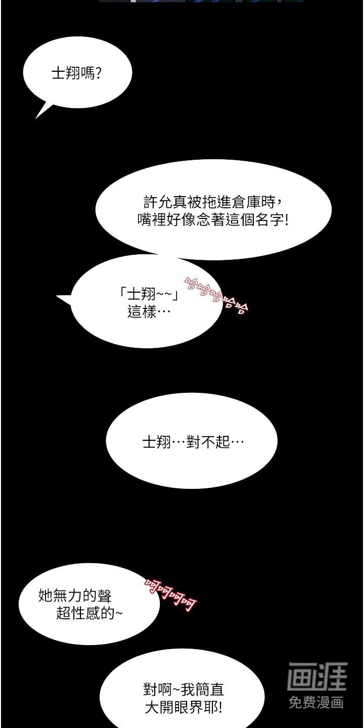 第61章：在哪里