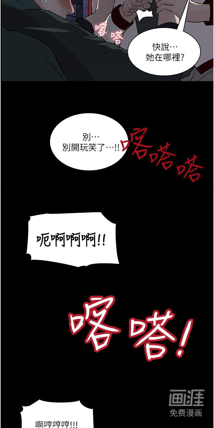第61章：在哪里