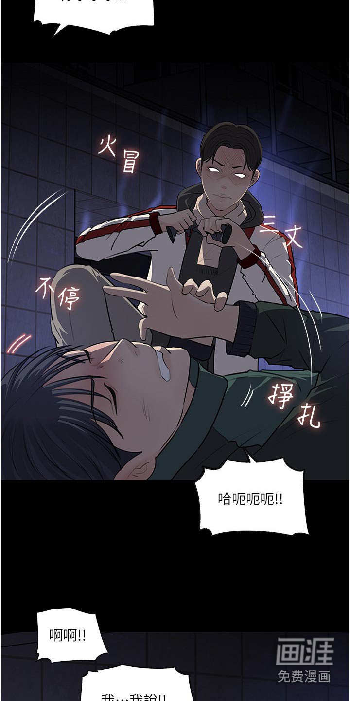 第61章：在哪里