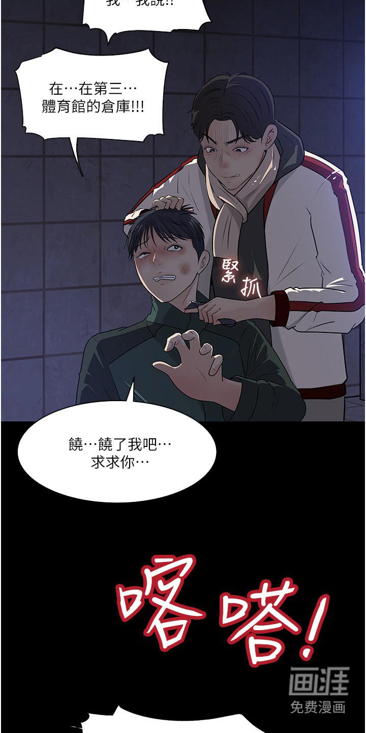 第61章：在哪里