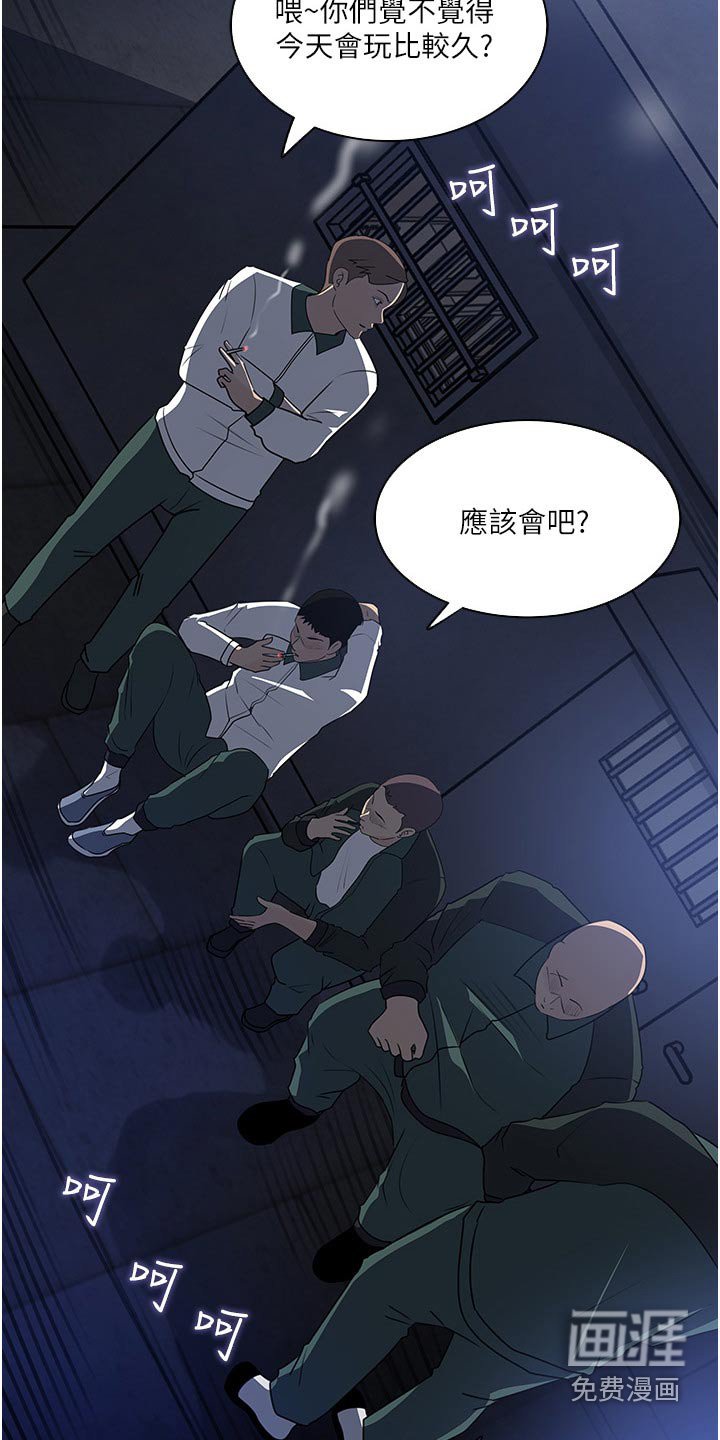 第61章：在哪里