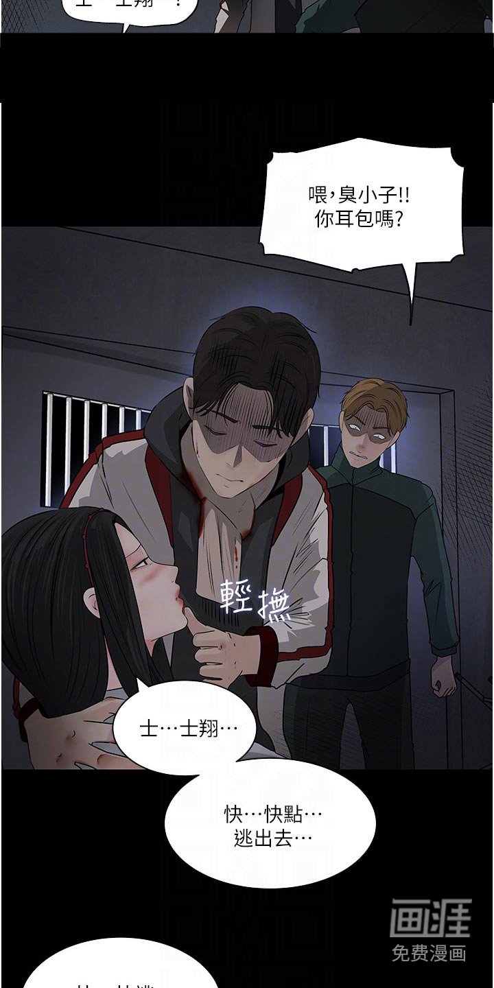第62章：杀气腾腾