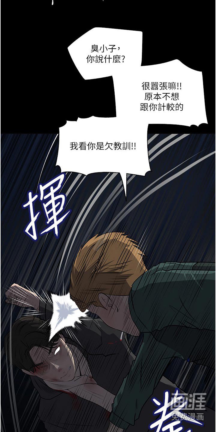 第62章：杀气腾腾