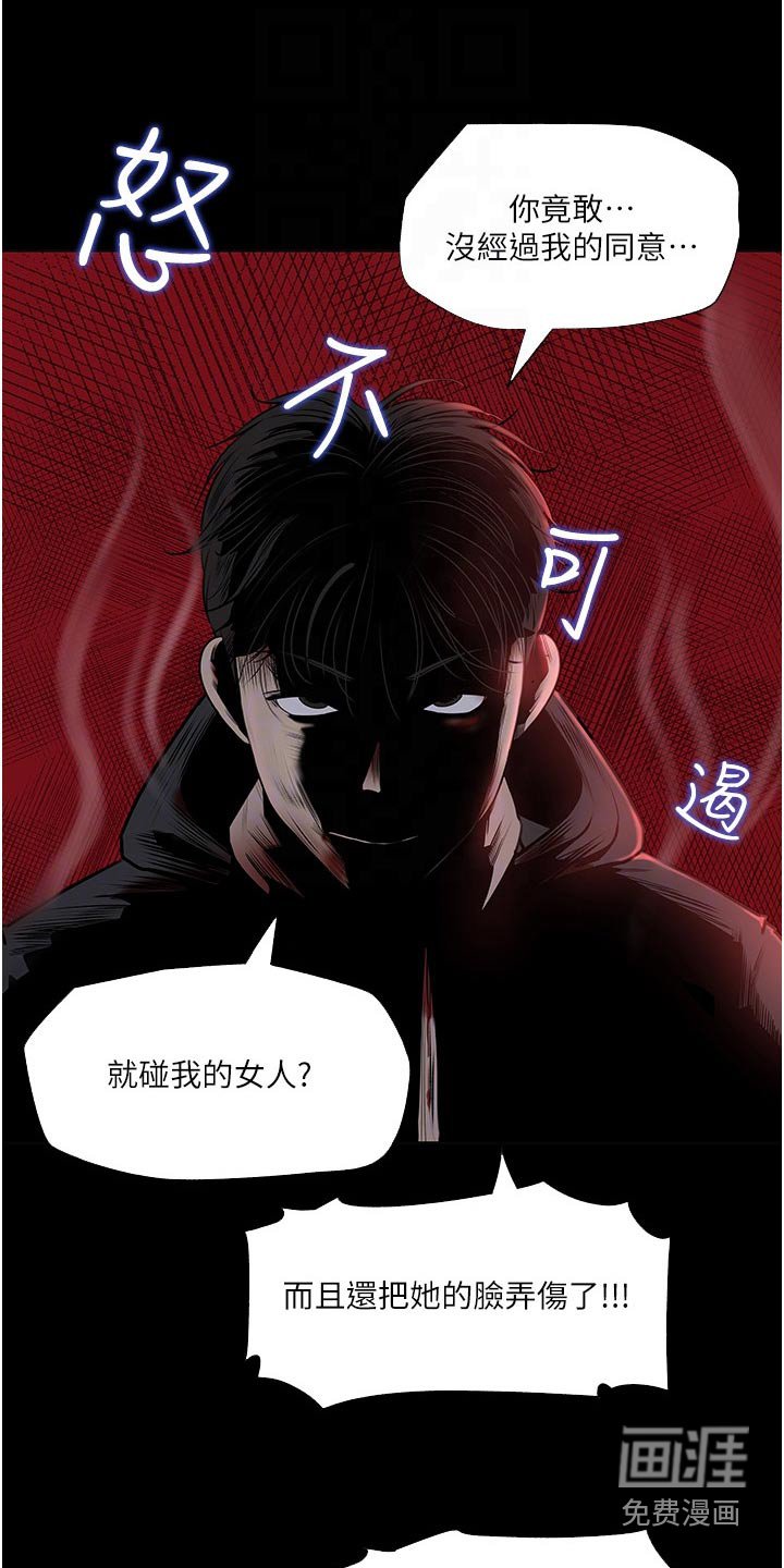 第62章：杀气腾腾