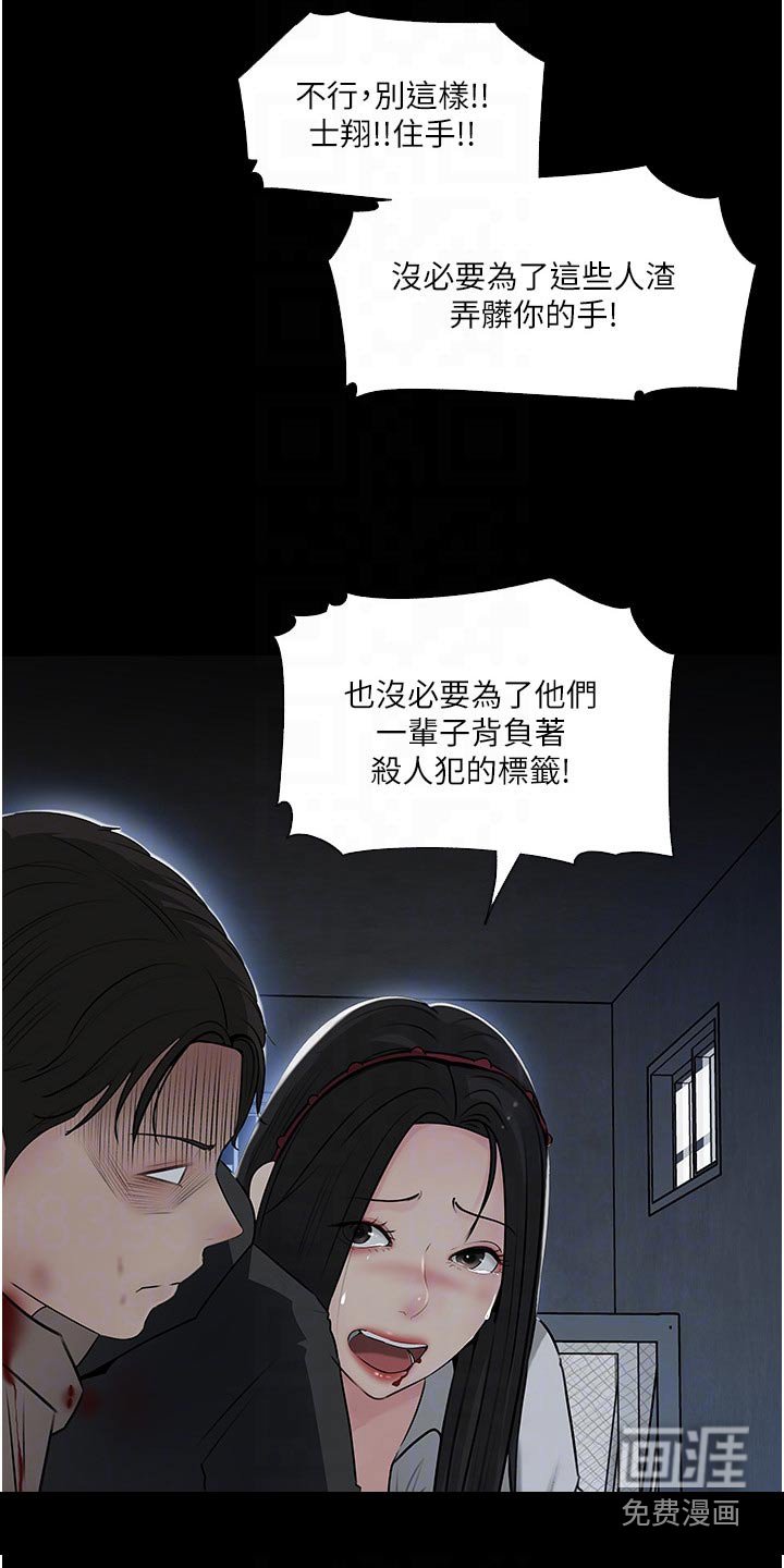 第63章：阴影