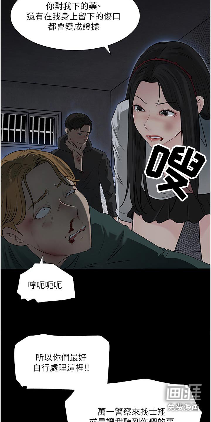 第63章：阴影