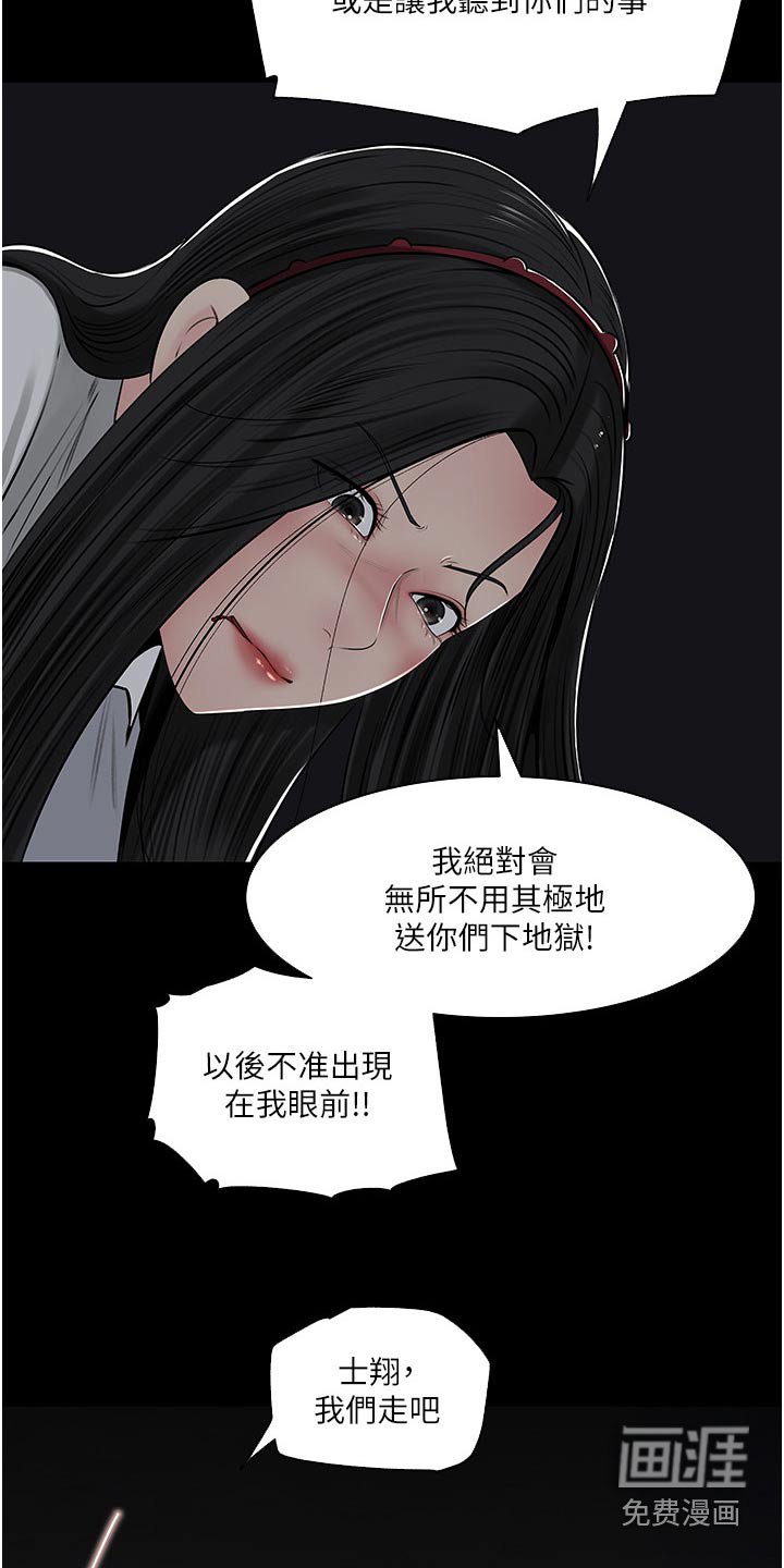 第63章：阴影