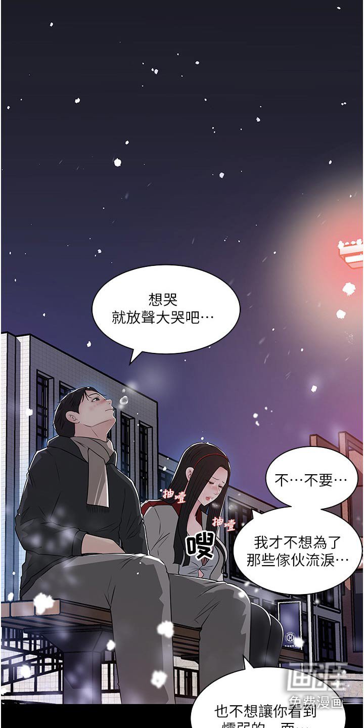 第63章：阴影