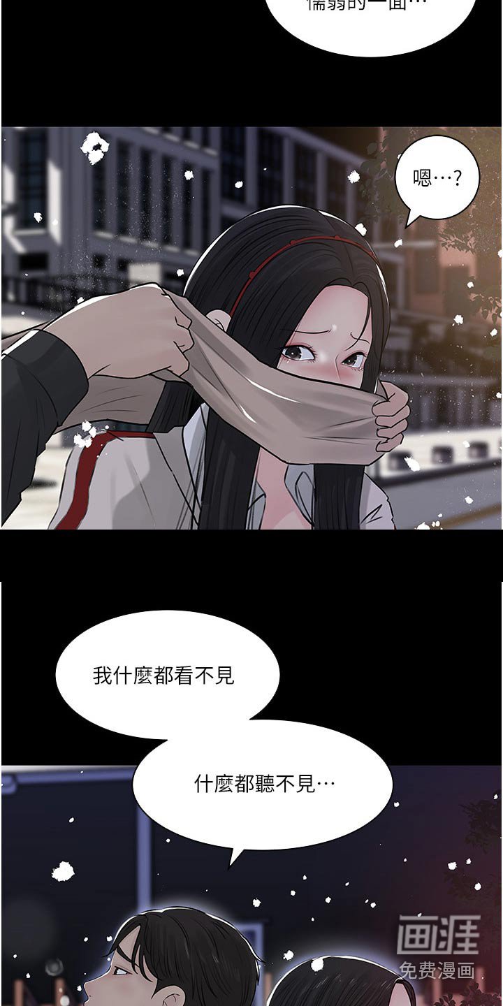 第63章：阴影