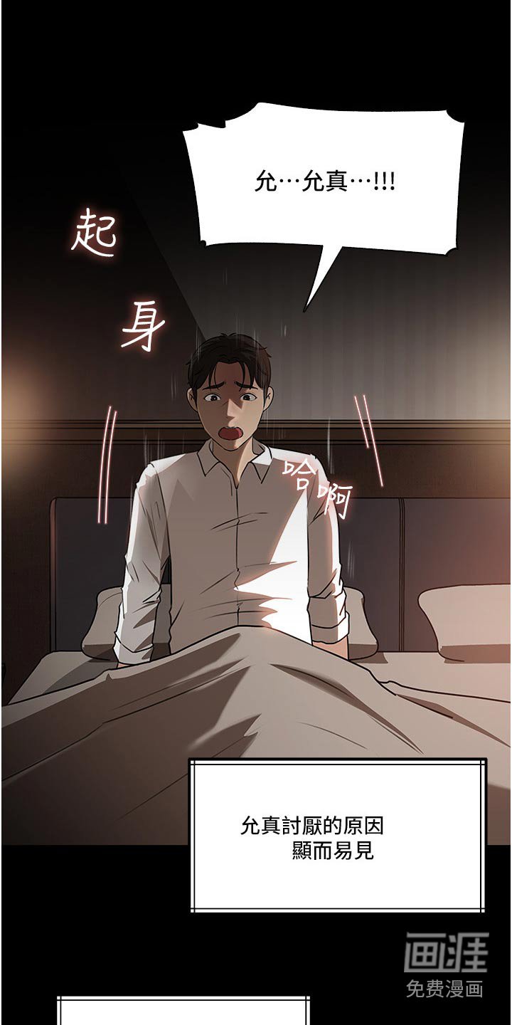 第63章：阴影